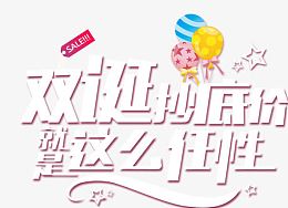 圣诞文案