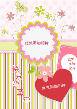 儿童相片模板设计元素_儿童相片模板免抠素材_觅元素51yuansu.com