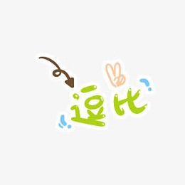 可爱卡通幼儿装饰逗比字体