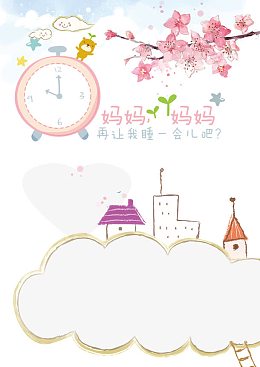 卡通儿童成长相册模板