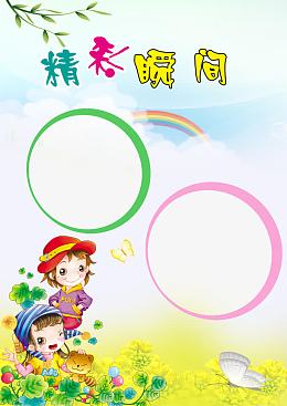 儿童成长相册卡通女孩