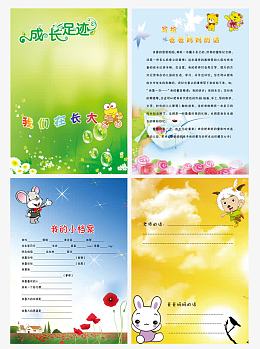 成长足迹儿童成长相册