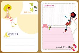 卡通儿童成长相册模板