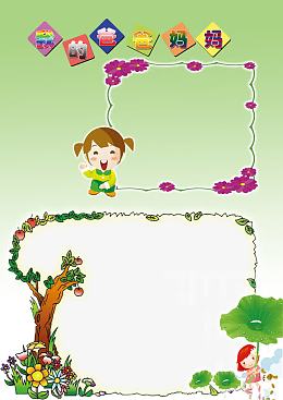 儿童成长相册我的爸爸妈妈