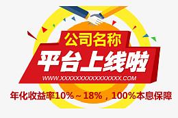 平台上线啦