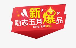 新品上市淘宝促销海报零食海报模