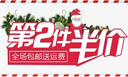 圣诞促销标签