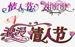 唯美艺术字体
