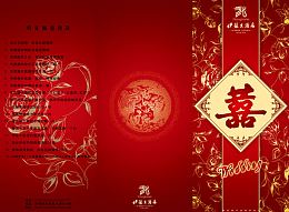 酒店菜单折页