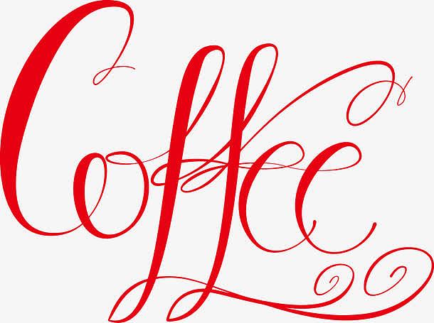 咖啡英文字体设计