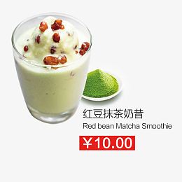 红豆抹茶奶昔