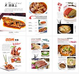 简洁饭店菜谱设计