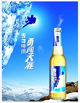 雪花啤酒背景