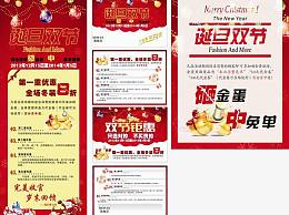 矢量圣诞元旦双节海报图片