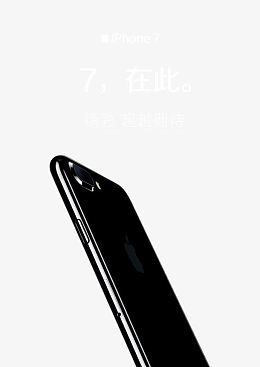iphone7手机海报
