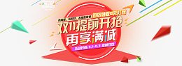 双11再享满减
