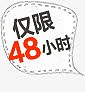 淘宝天猫大促活动促销标签