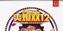 松鼠主会场三只松鼠旗舰店天猫Tma