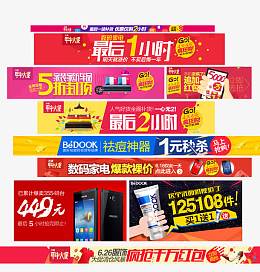 网店店铺网页页面设计元素