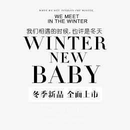 新品上市