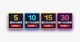 淘宝店铺优惠券