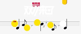 网购狂欢节