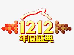 双12logo