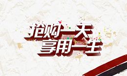 双12 双十二 淘宝 天猫 网店海报