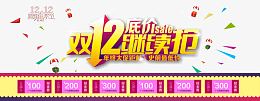 双12底价继续抢