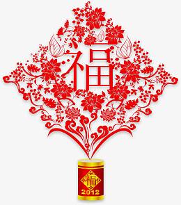 贴花福字超市新年报刊