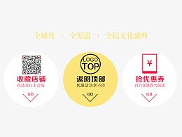 淘宝导航图标