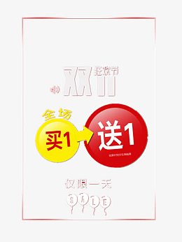 双十一
