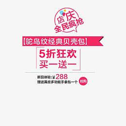 买一送一