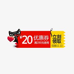 立刻领取优惠劵