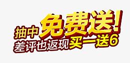 艺术字