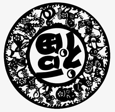 免费psd免费jpg鸡年水墨画中国风h5背景psd分层