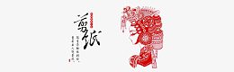 中国剪纸