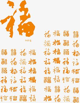 百福