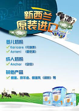 婴儿奶粉海报设计素材