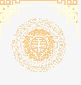 囍字圆纹