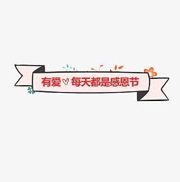 感恩节导航条