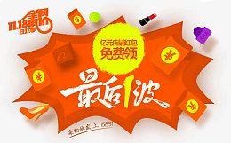 最后1波