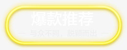 霓虹灯边框