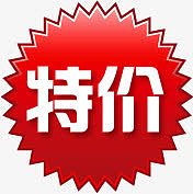 特价红色花纹圆形标签装饰