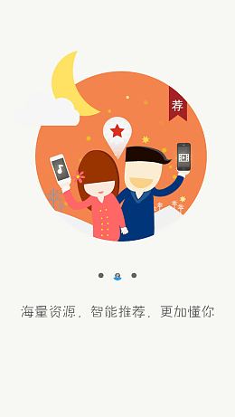 相亲小人卡通
