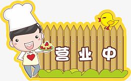 温馨提示