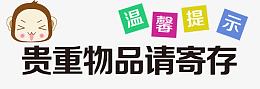 温馨提示免费下载