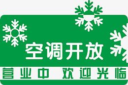 温馨提示