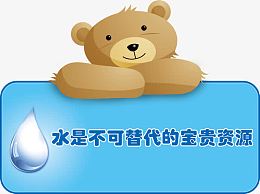 温馨提示