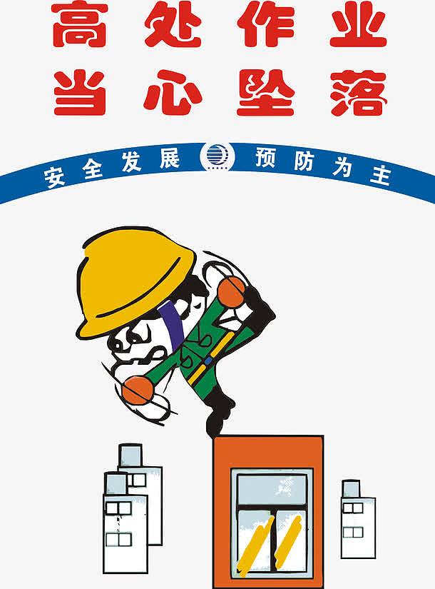 关键词 : 建筑标语,工地施工标语,温馨提示[声明] 觅元素该素材为共享